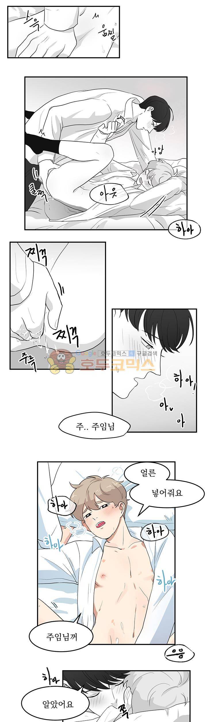 힘내라 여대리 - 외전 5화 2