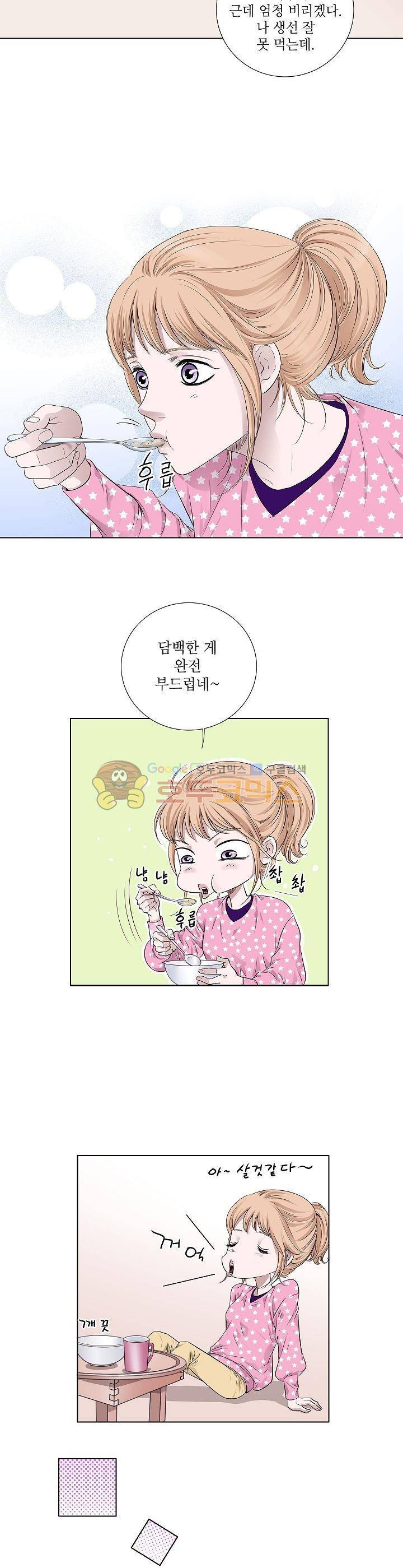 허식당 20화 3
