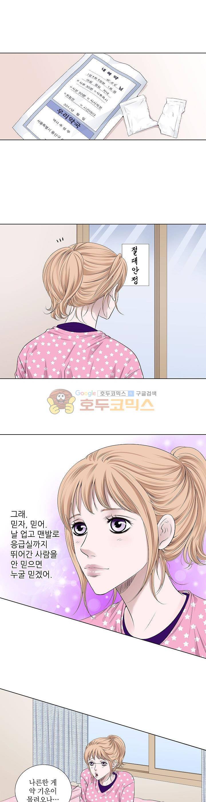 허식당 20화 4