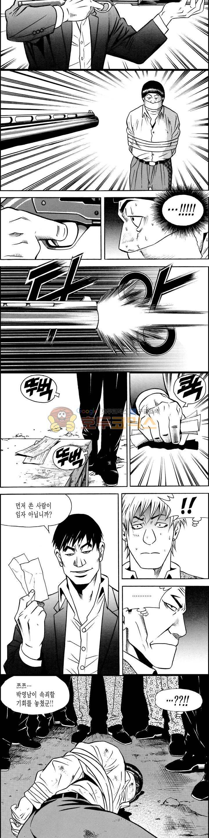 갬블시티 128화 2