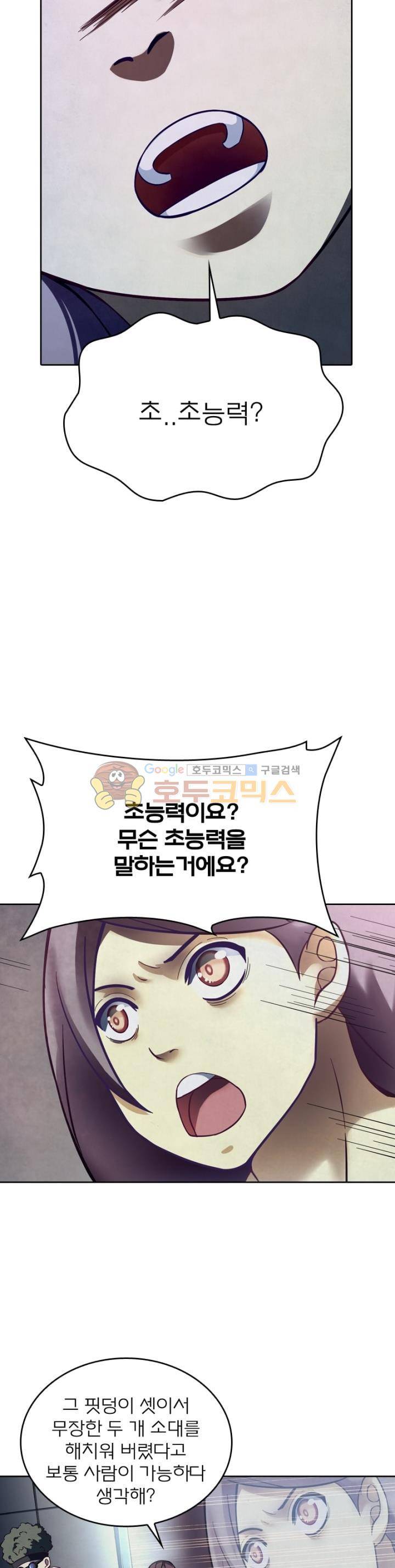 블러디발렌타인:인류종말 67화 2