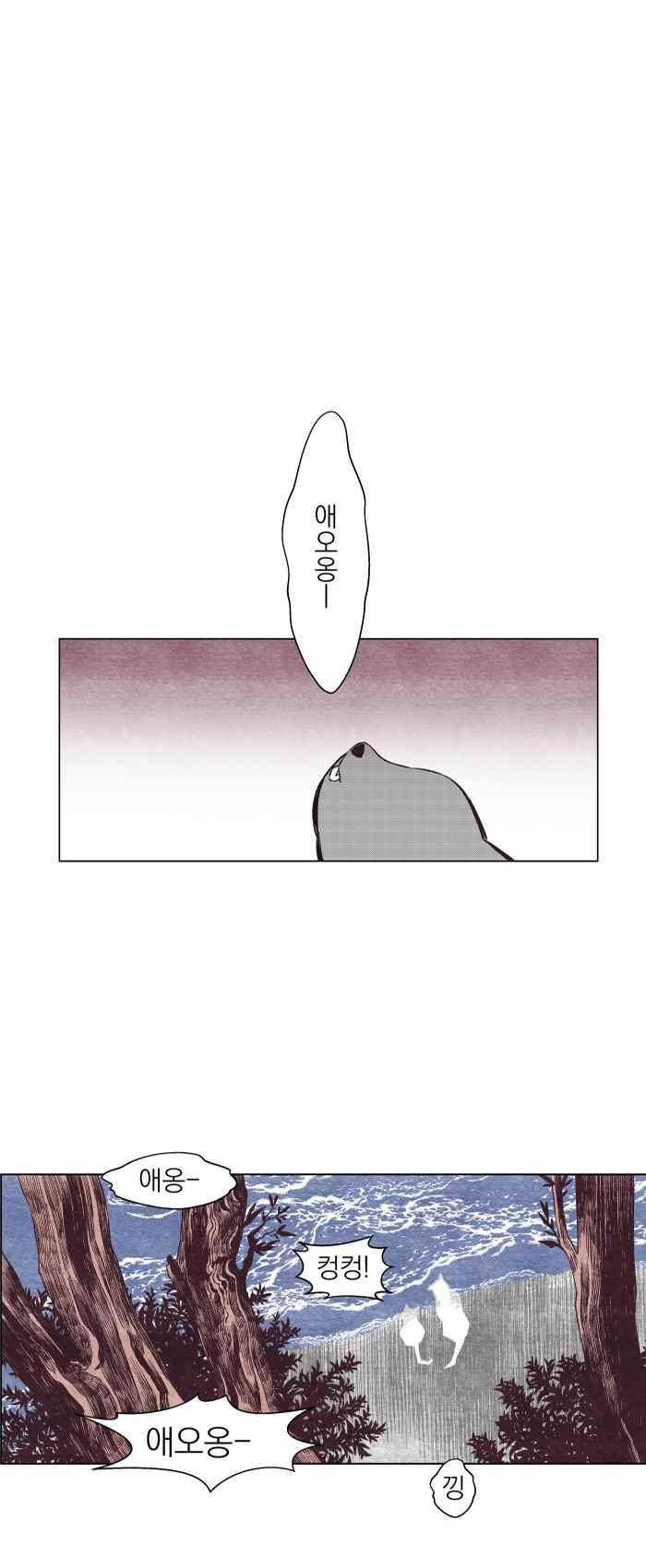 귀 기울이는 밤 11화 1