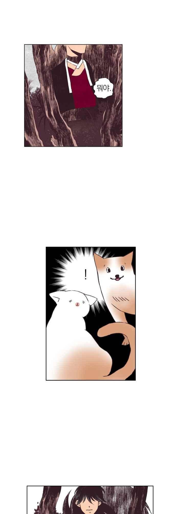 귀 기울이는 밤 11화 2