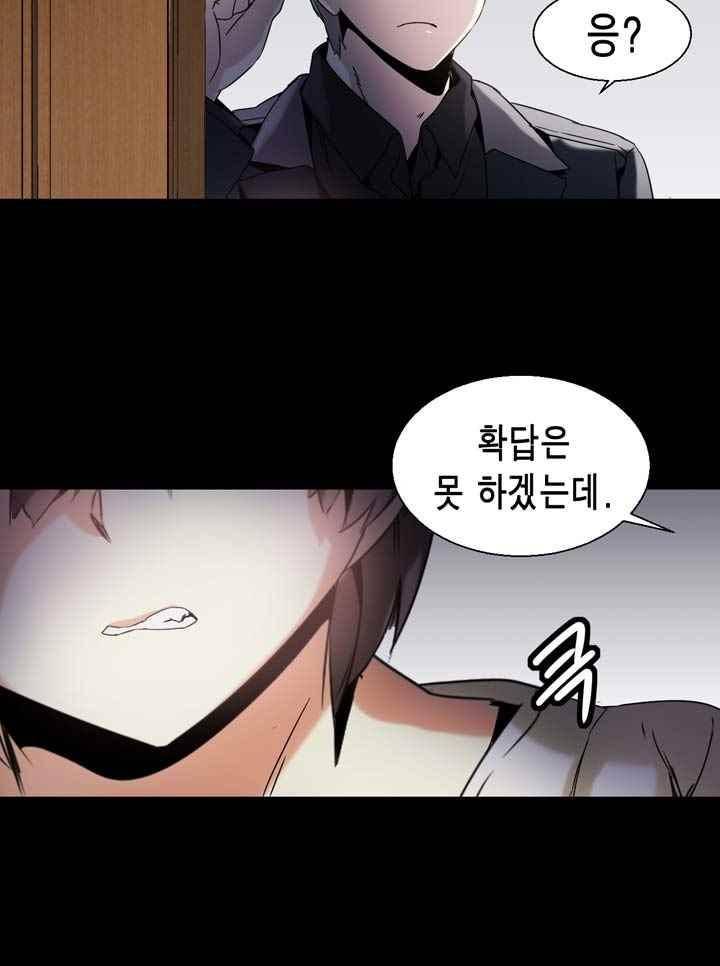 아멘티아 53화 4