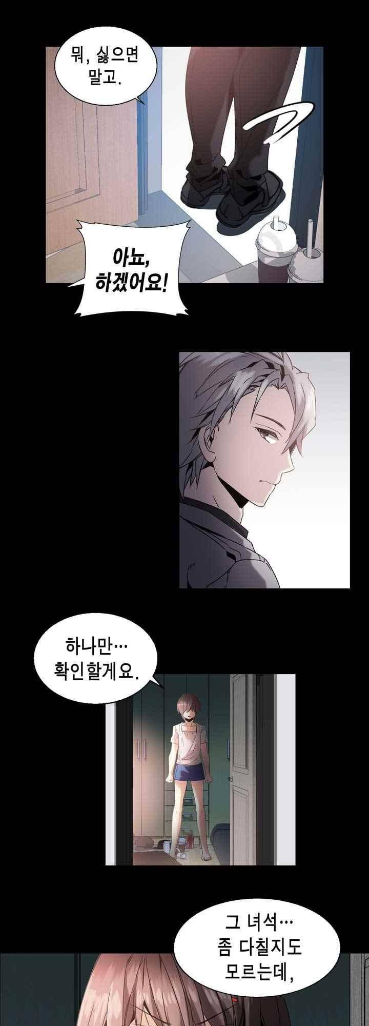 아멘티아 53화 5