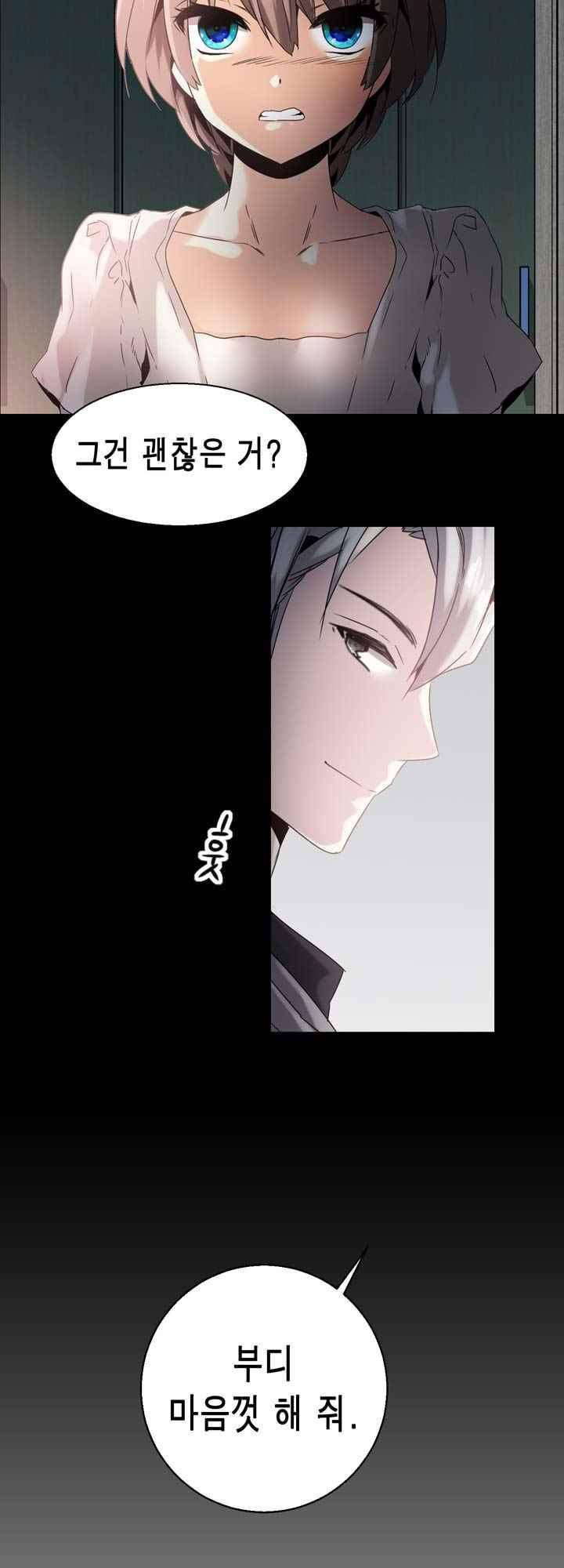 아멘티아 53화 6