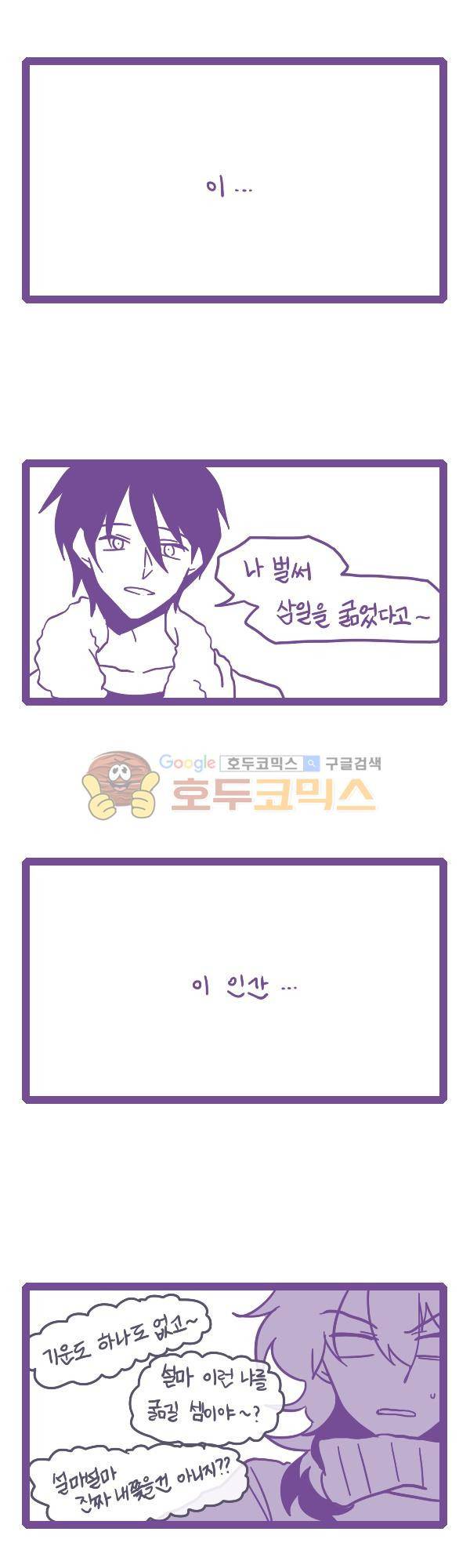 그마남이야기 시즌3 - 에필로그 (8) 7