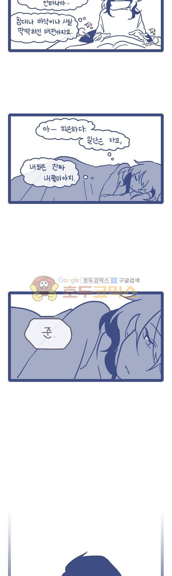 그마남이야기 시즌3 - 에필로그 (8) 15