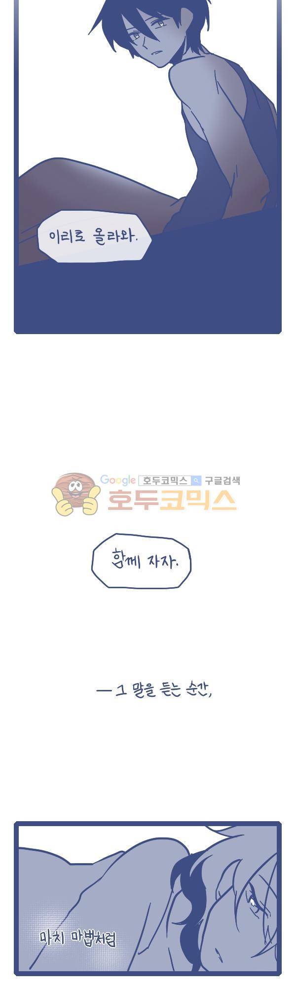 그마남이야기 시즌3 - 에필로그 (8) 16