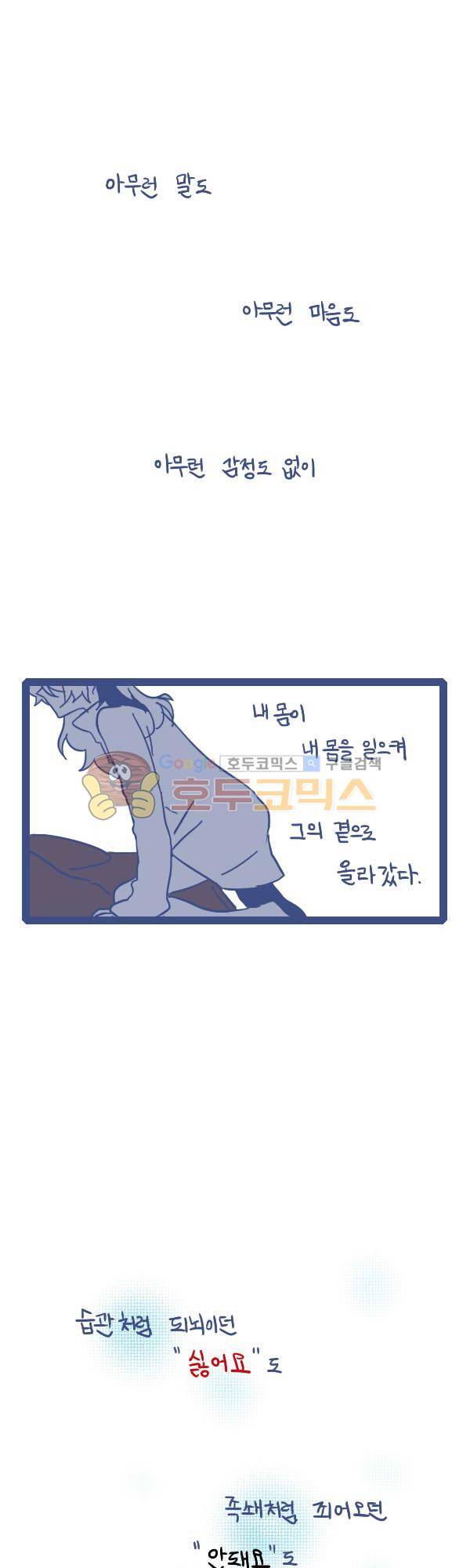 그마남이야기 시즌3 - 에필로그 (8) 17