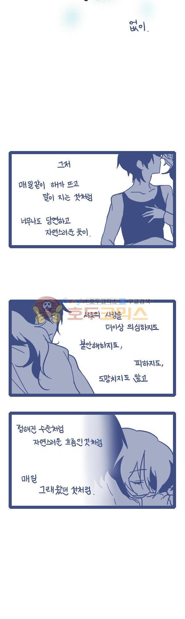 그마남이야기 시즌3 - 에필로그 (8) 18