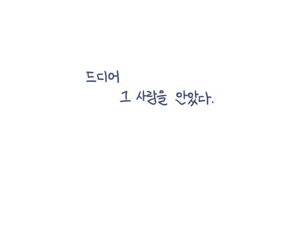 그마남이야기 시즌3 - 에필로그 (8) 19