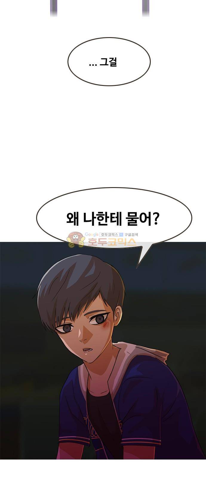 랜덤채팅의 그녀! 57화 - 나아가다 4