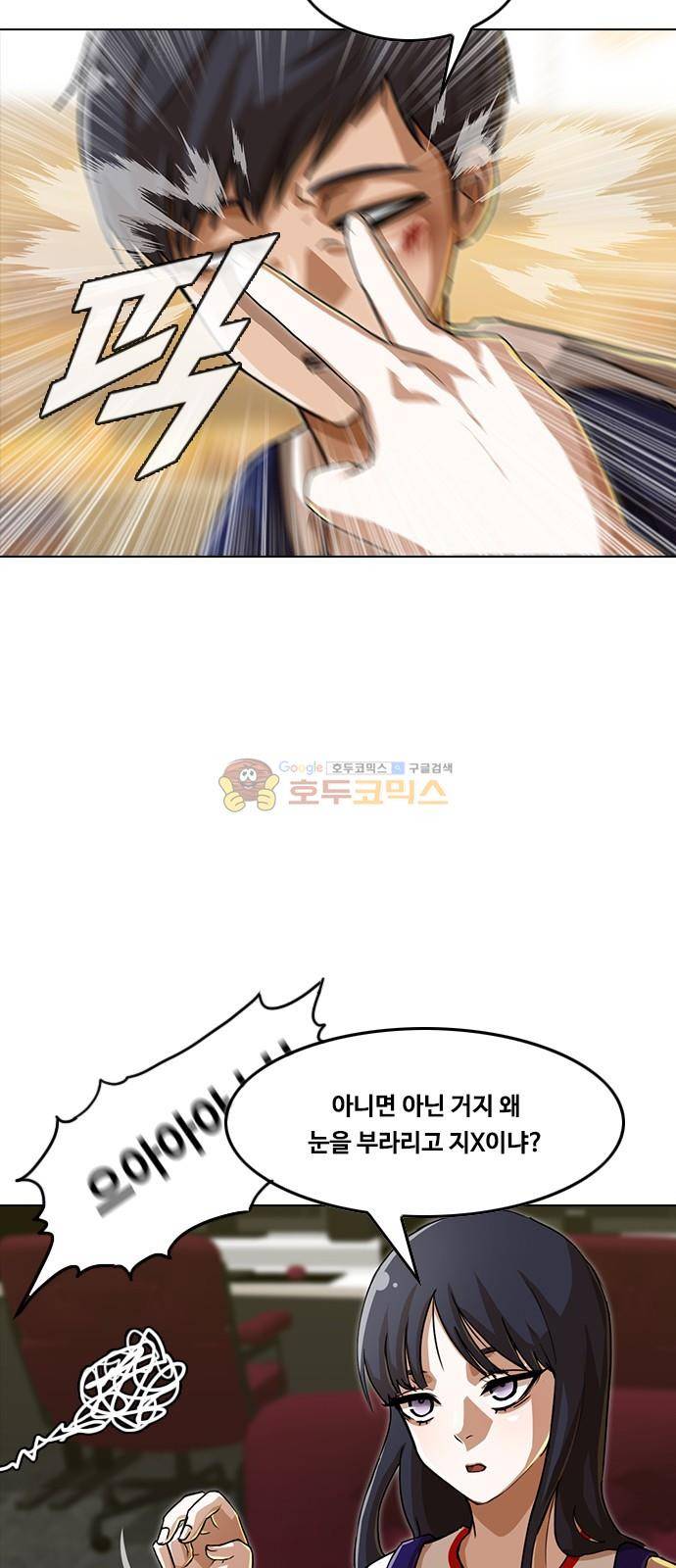 랜덤채팅의 그녀! 57화 - 나아가다 7