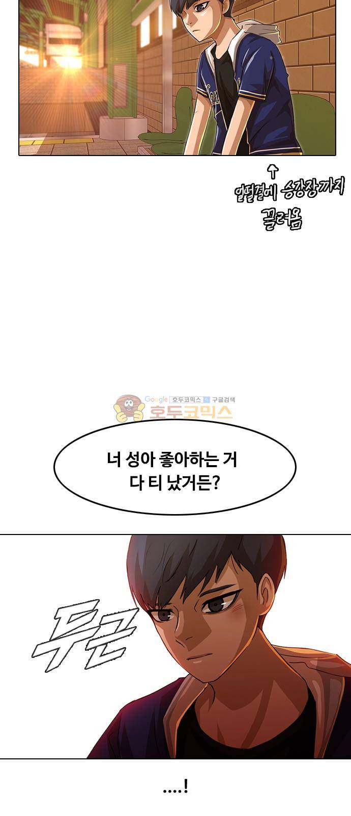 랜덤채팅의 그녀! 57화 - 나아가다 15