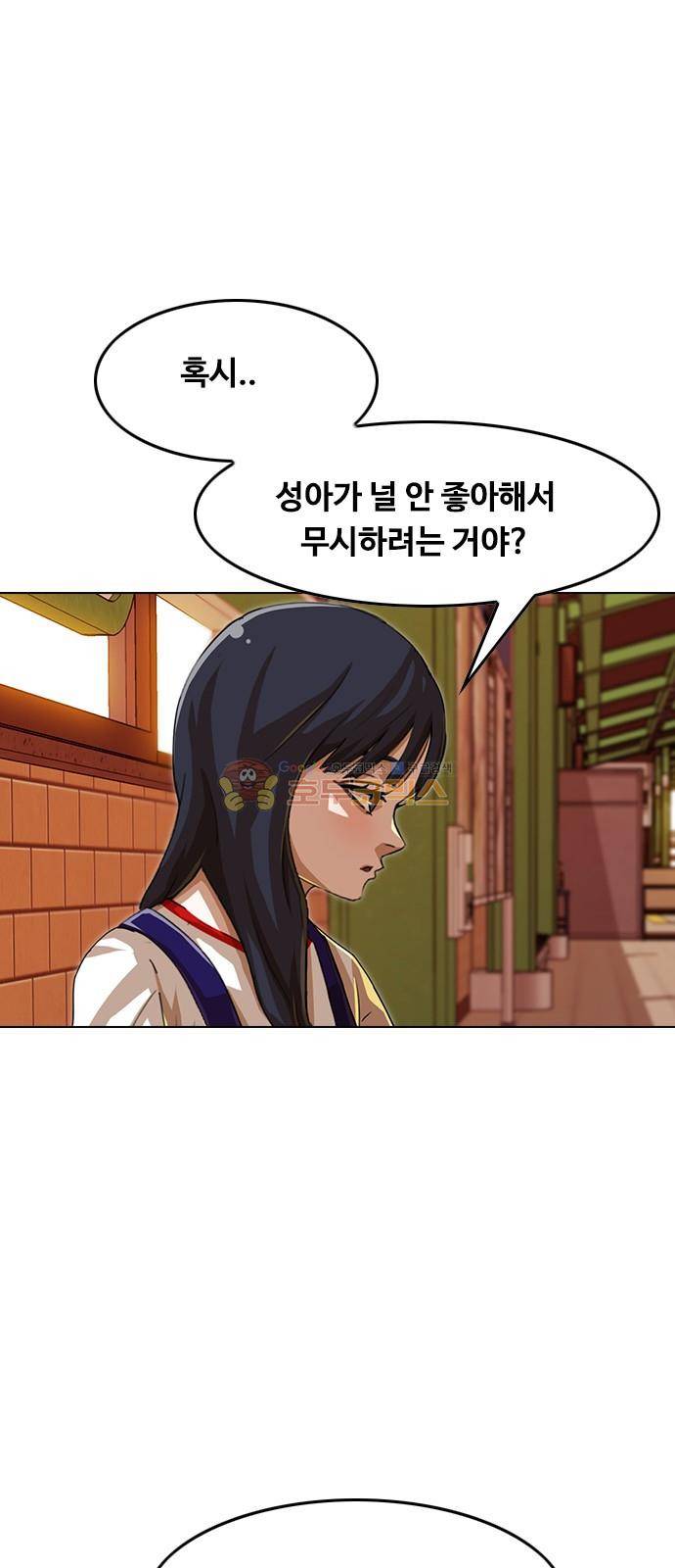 랜덤채팅의 그녀! 57화 - 나아가다 16