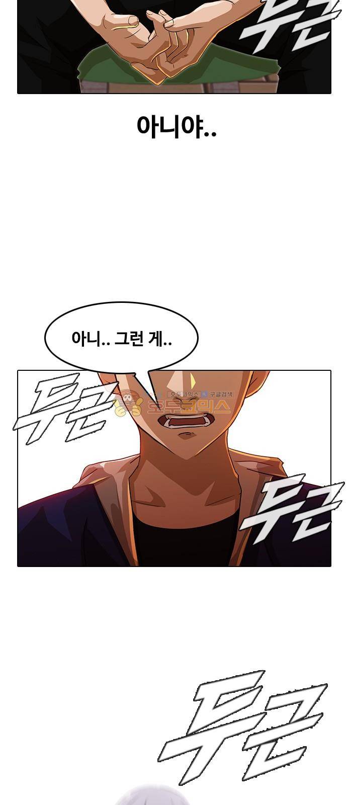 랜덤채팅의 그녀! 57화 - 나아가다 18