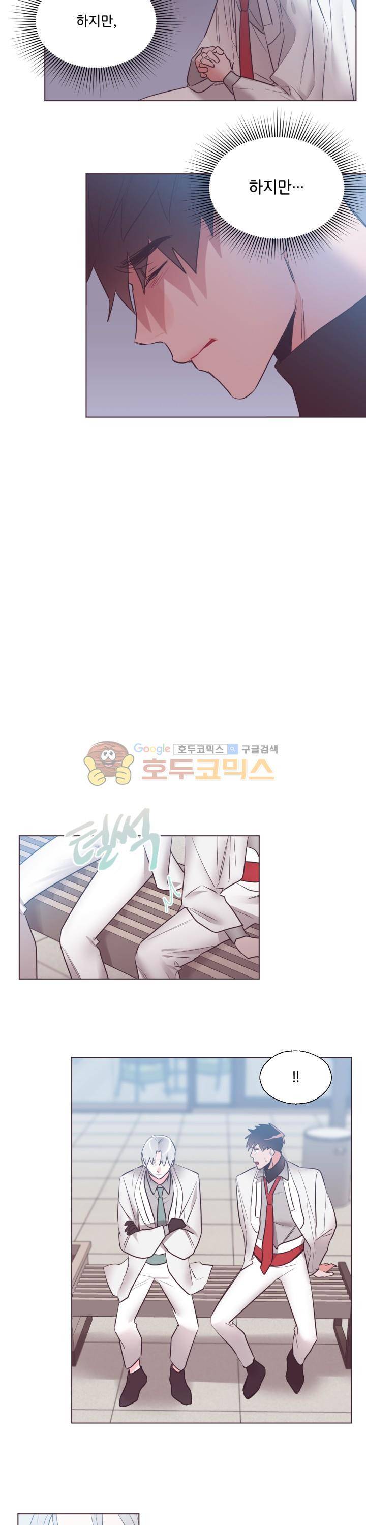 사랑의 SOS 17화 4