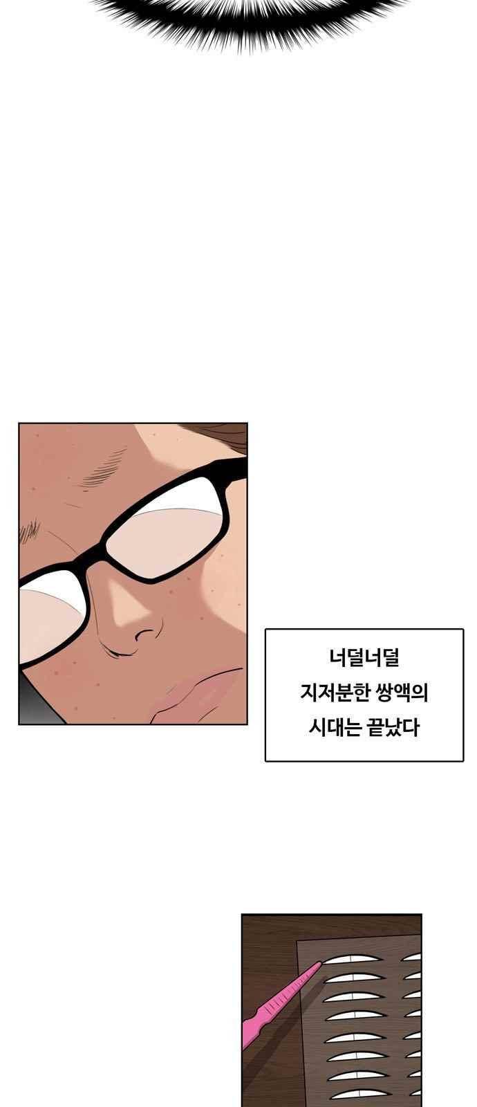 여신강림 11화 3