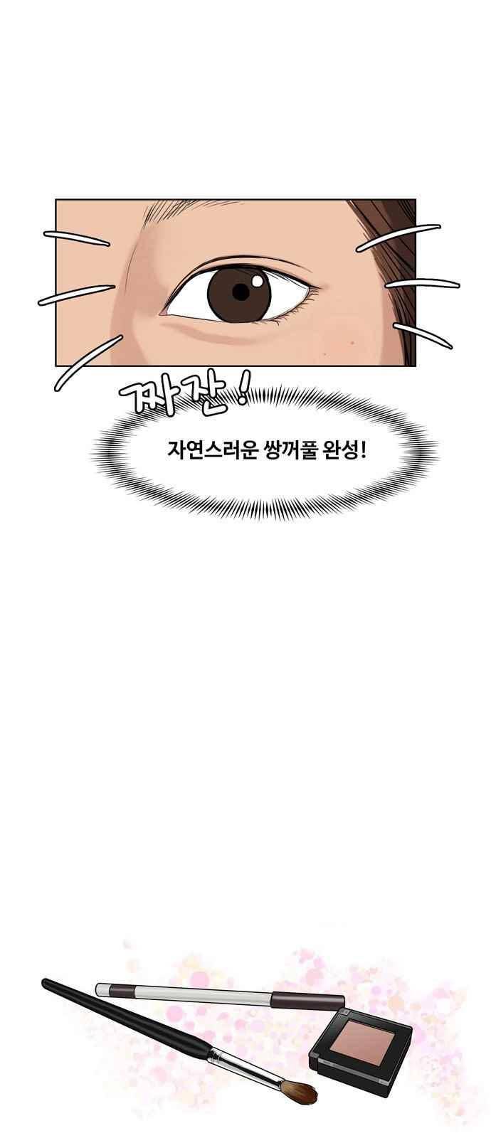 여신강림 11화 5