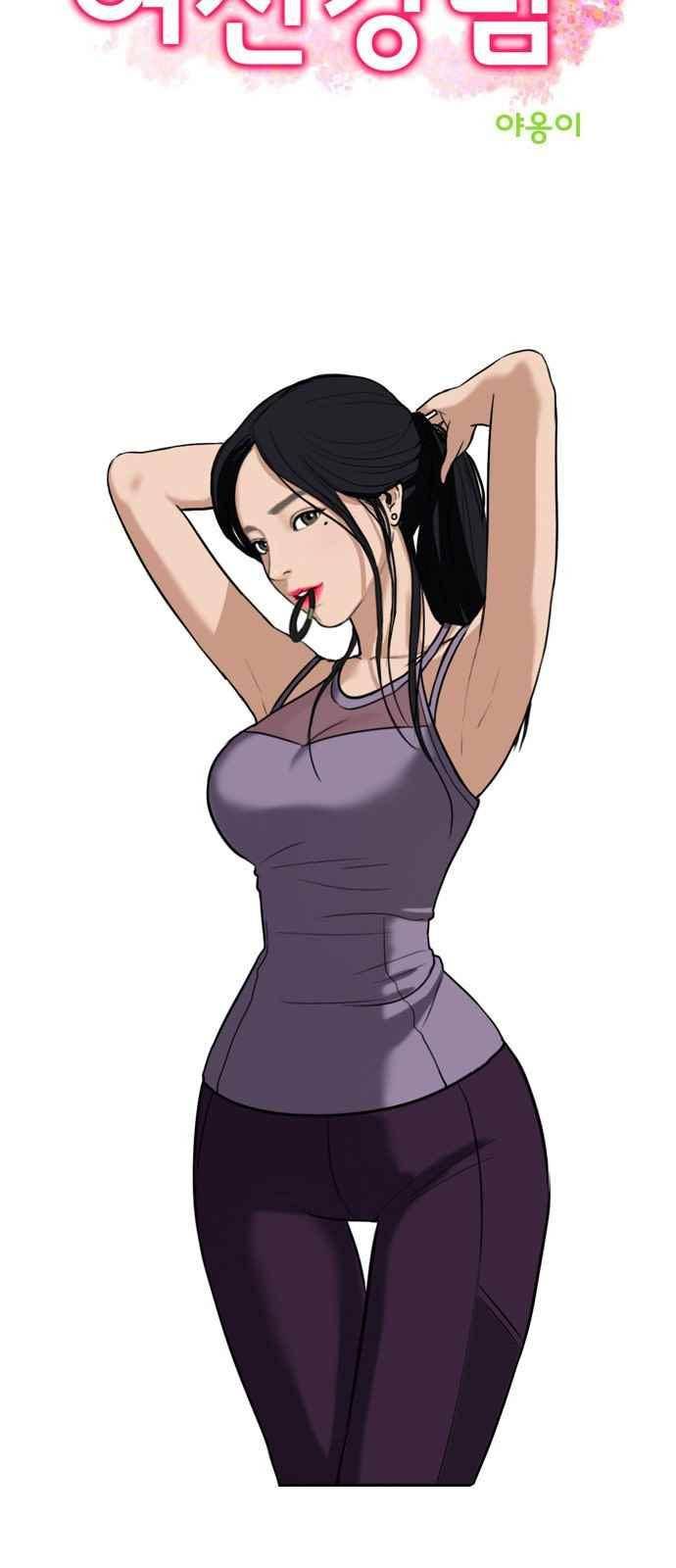 여신강림 11화 9