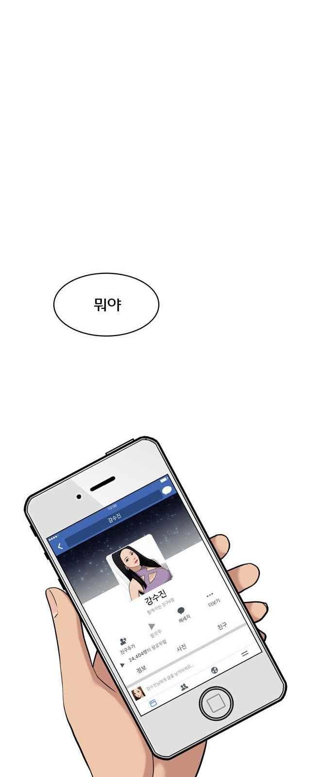 여신강림 11화 10