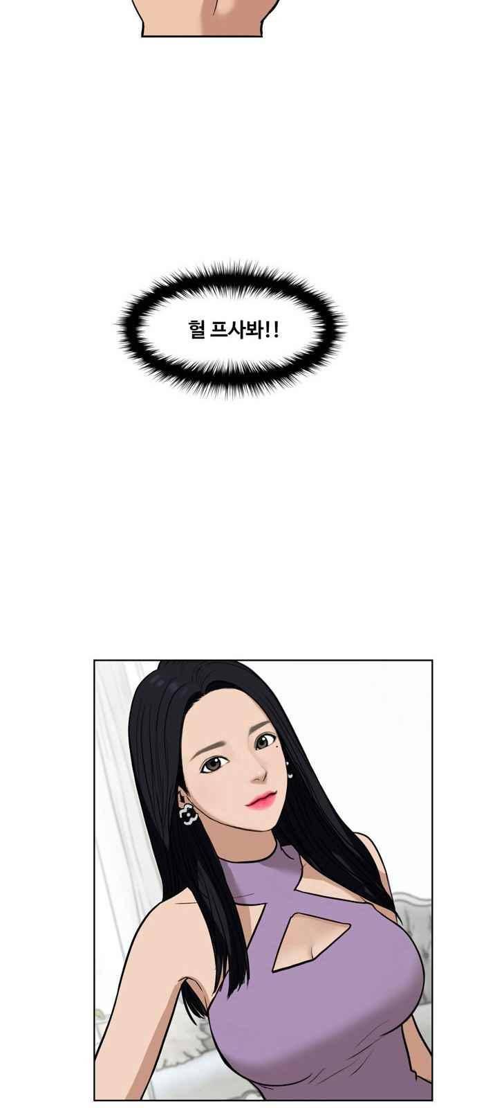 여신강림 11화 11