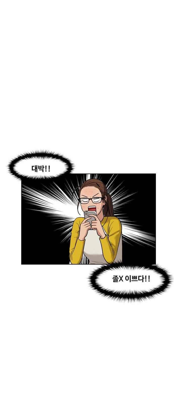 여신강림 11화 12