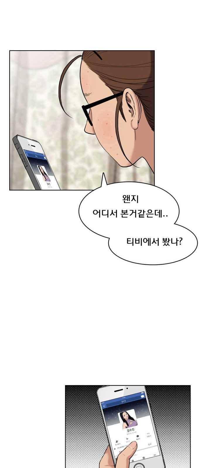 여신강림 11화 13