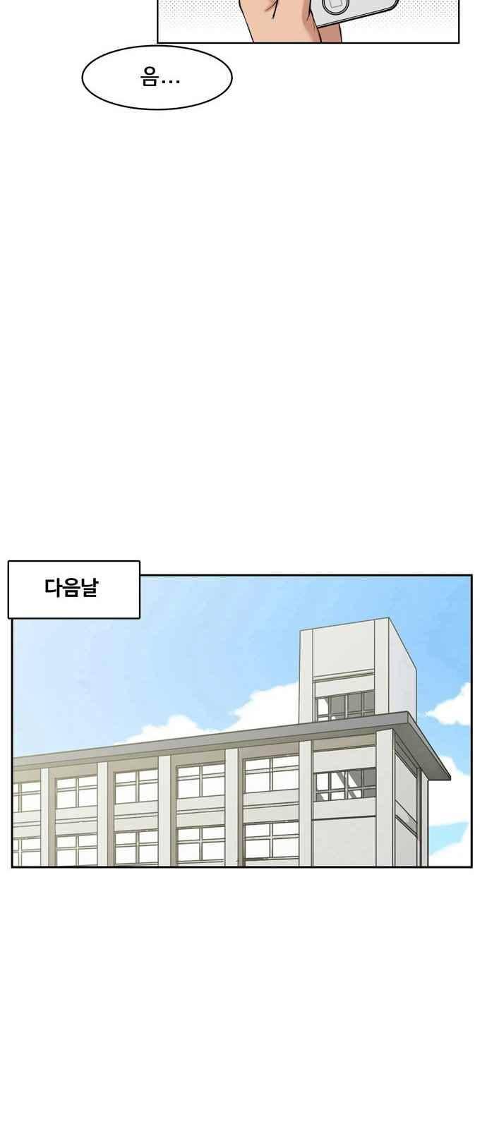 여신강림 11화 14