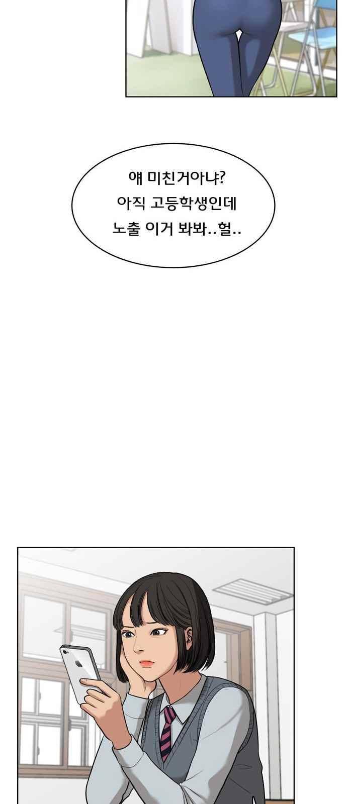 여신강림 11화 18