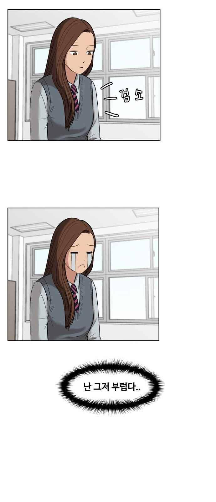 여신강림 11화 26
