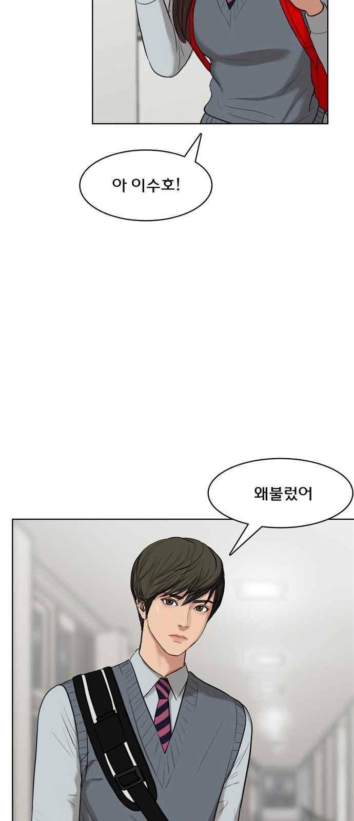 여신강림 11화 28