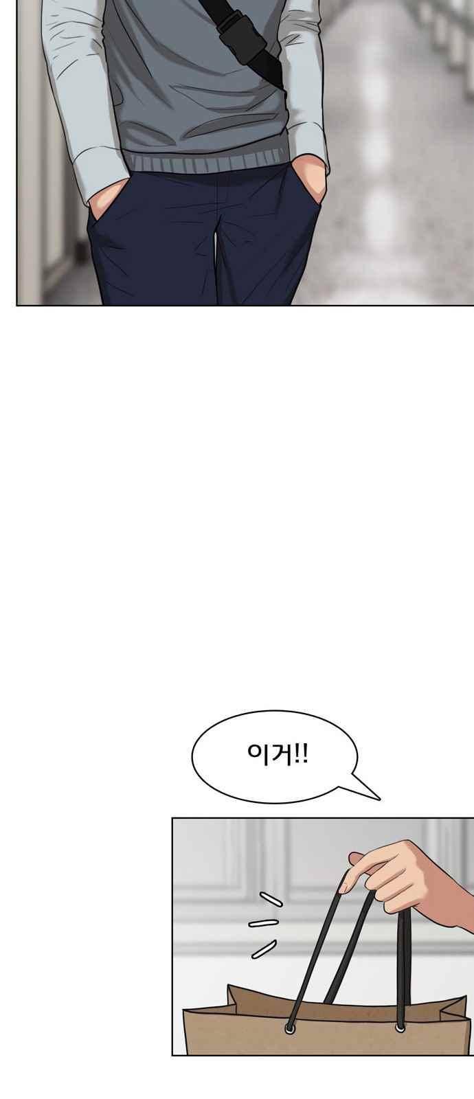 여신강림 11화 29