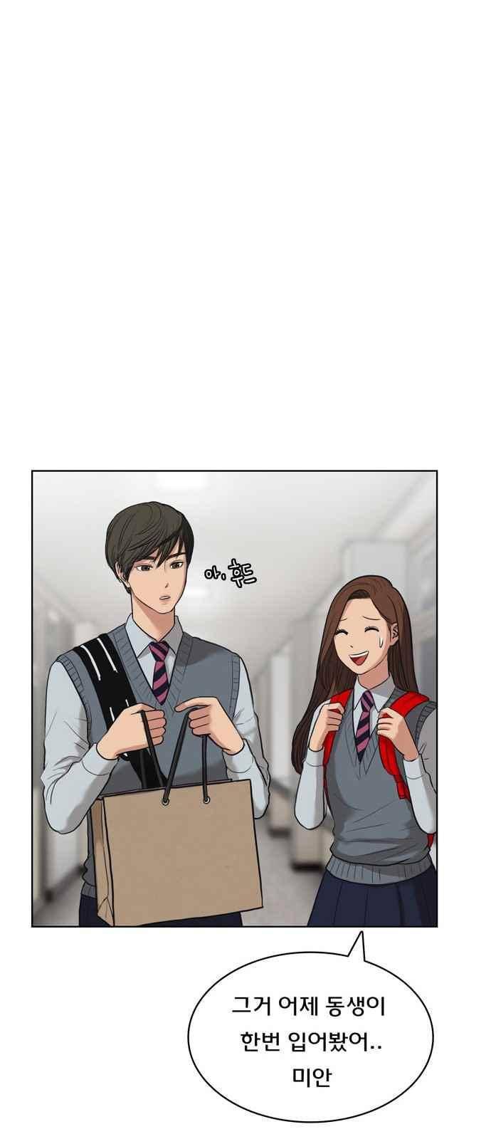 여신강림 11화 30