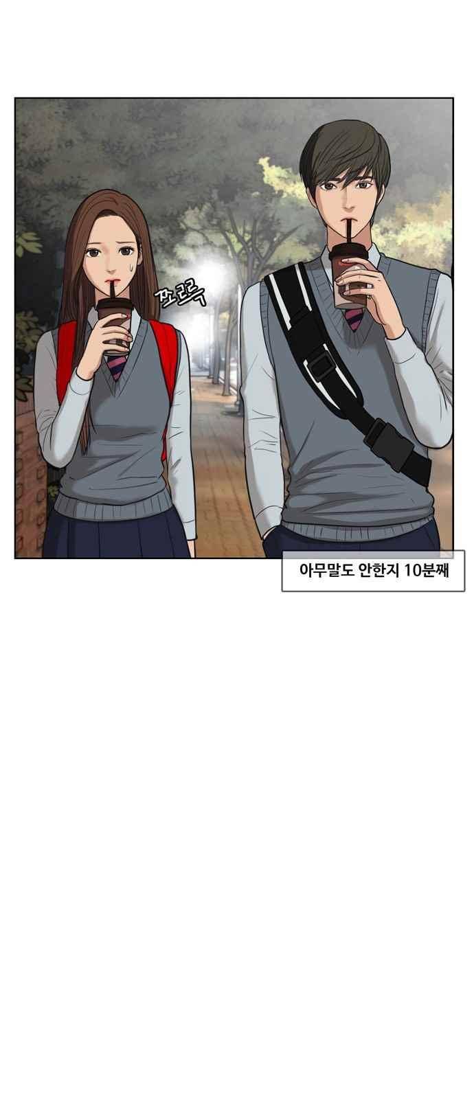 여신강림 11화 36
