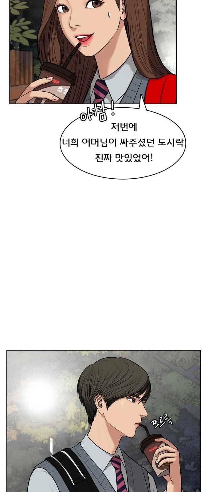 여신강림 11화 38