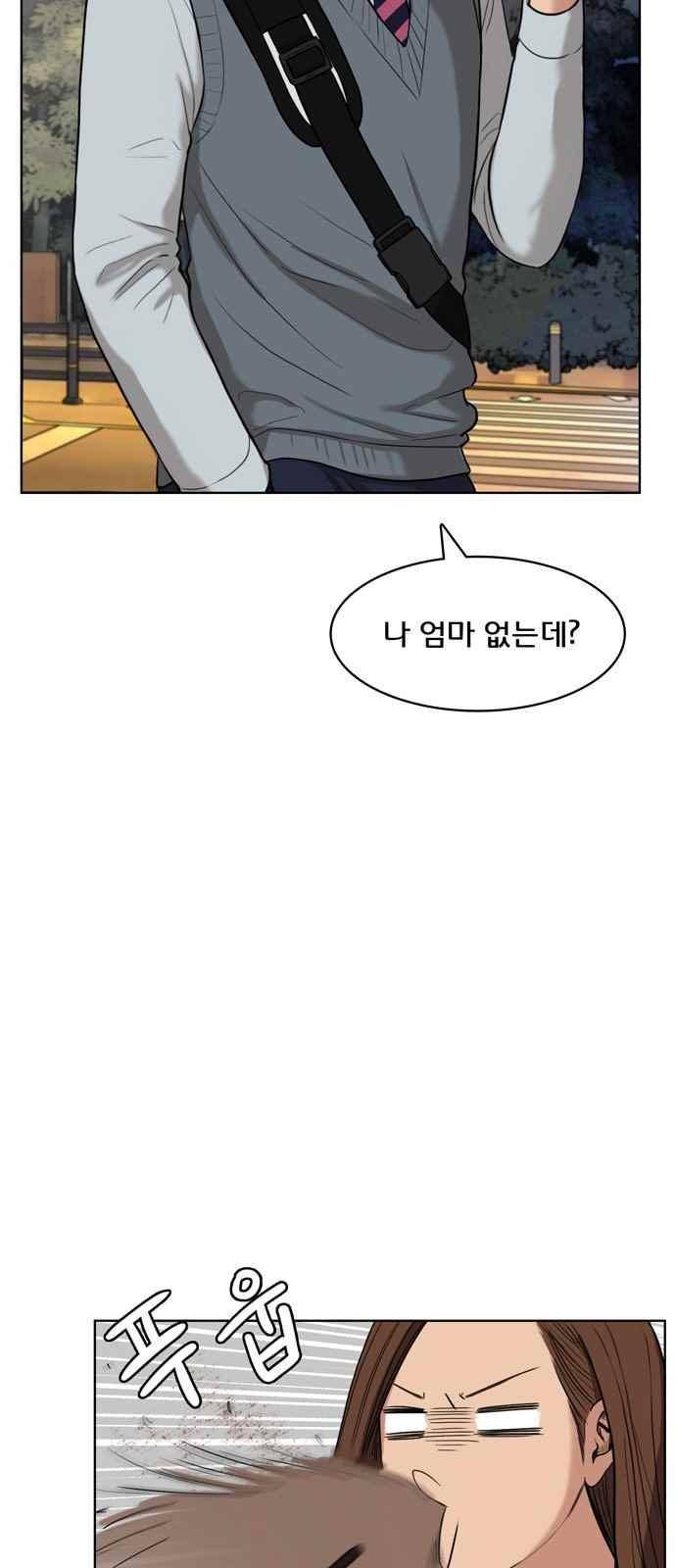 여신강림 11화 39