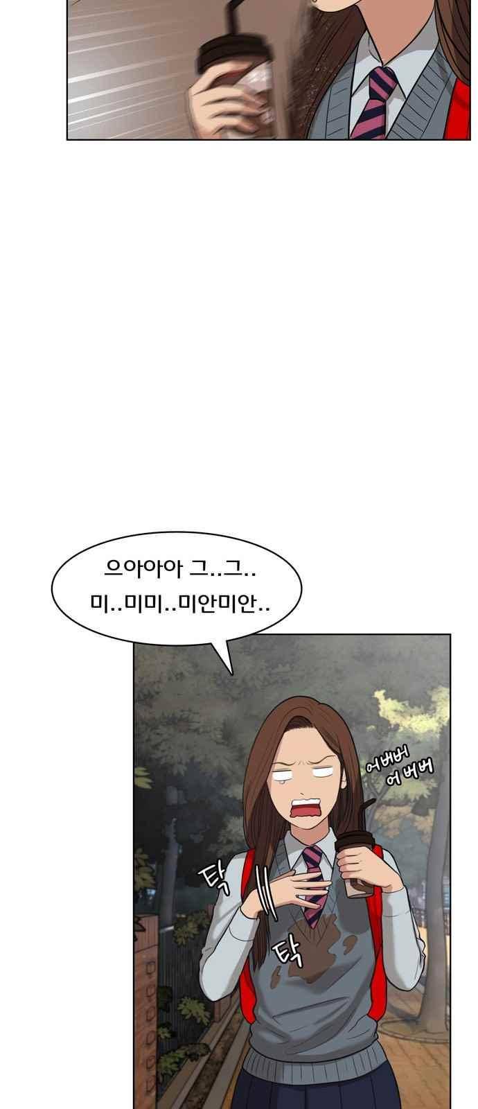 여신강림 11화 40