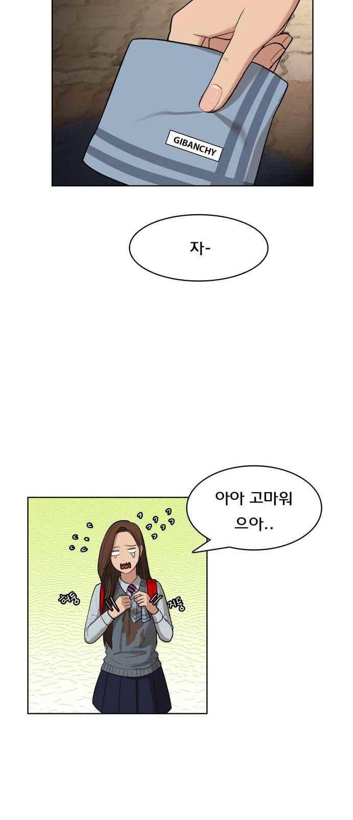 여신강림 11화 42