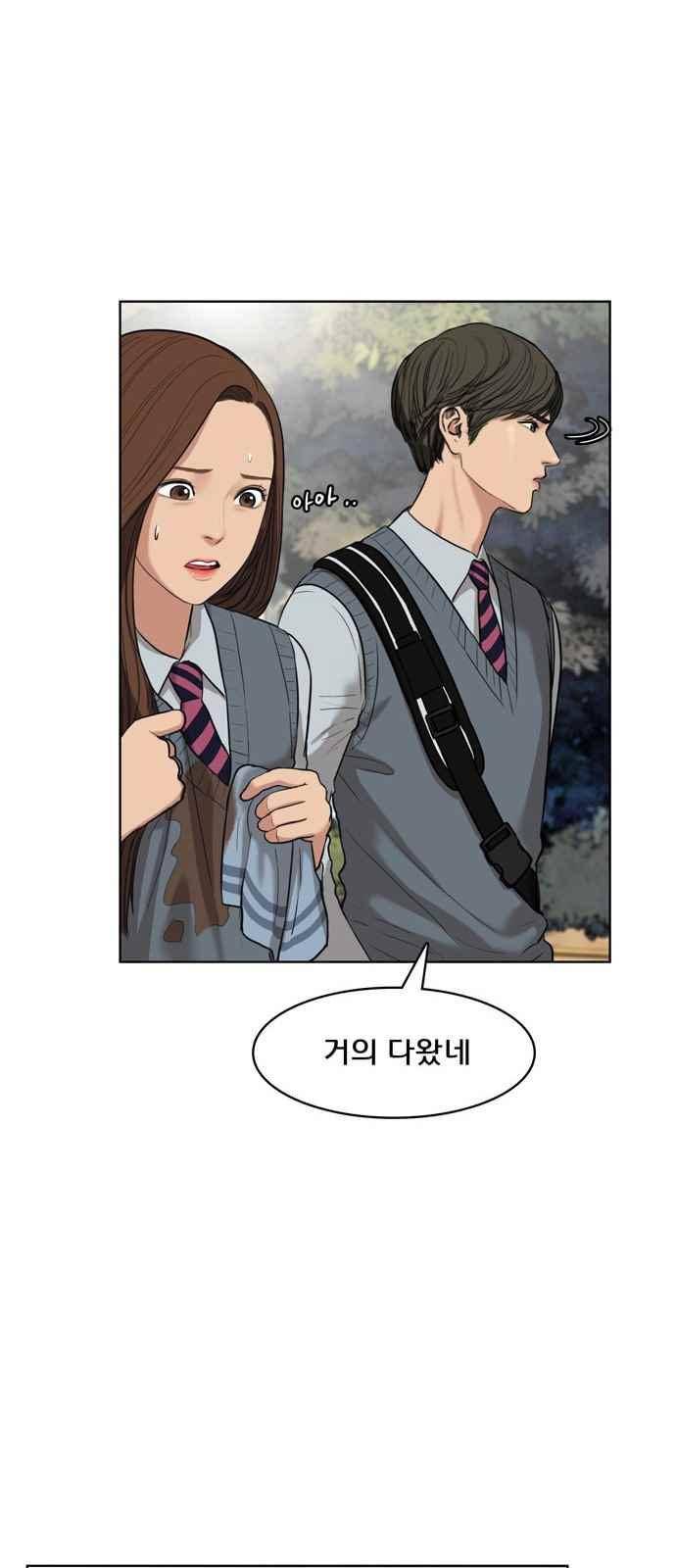 여신강림 11화 43