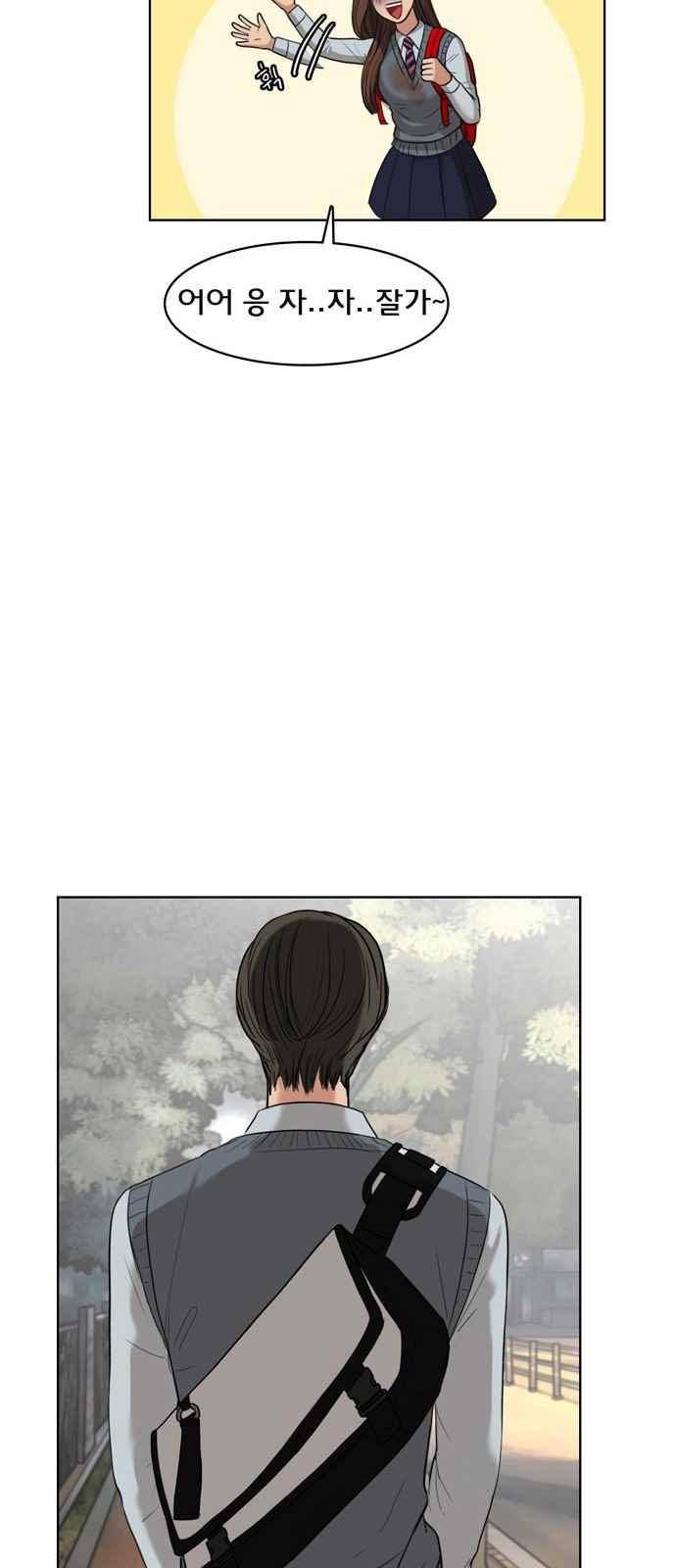 여신강림 11화 45