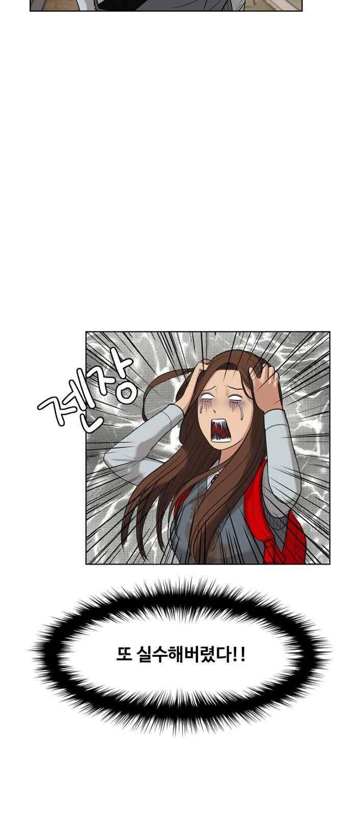 여신강림 11화 46