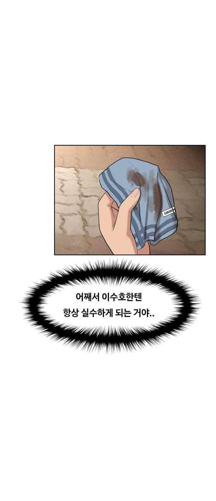 여신강림 11화 47