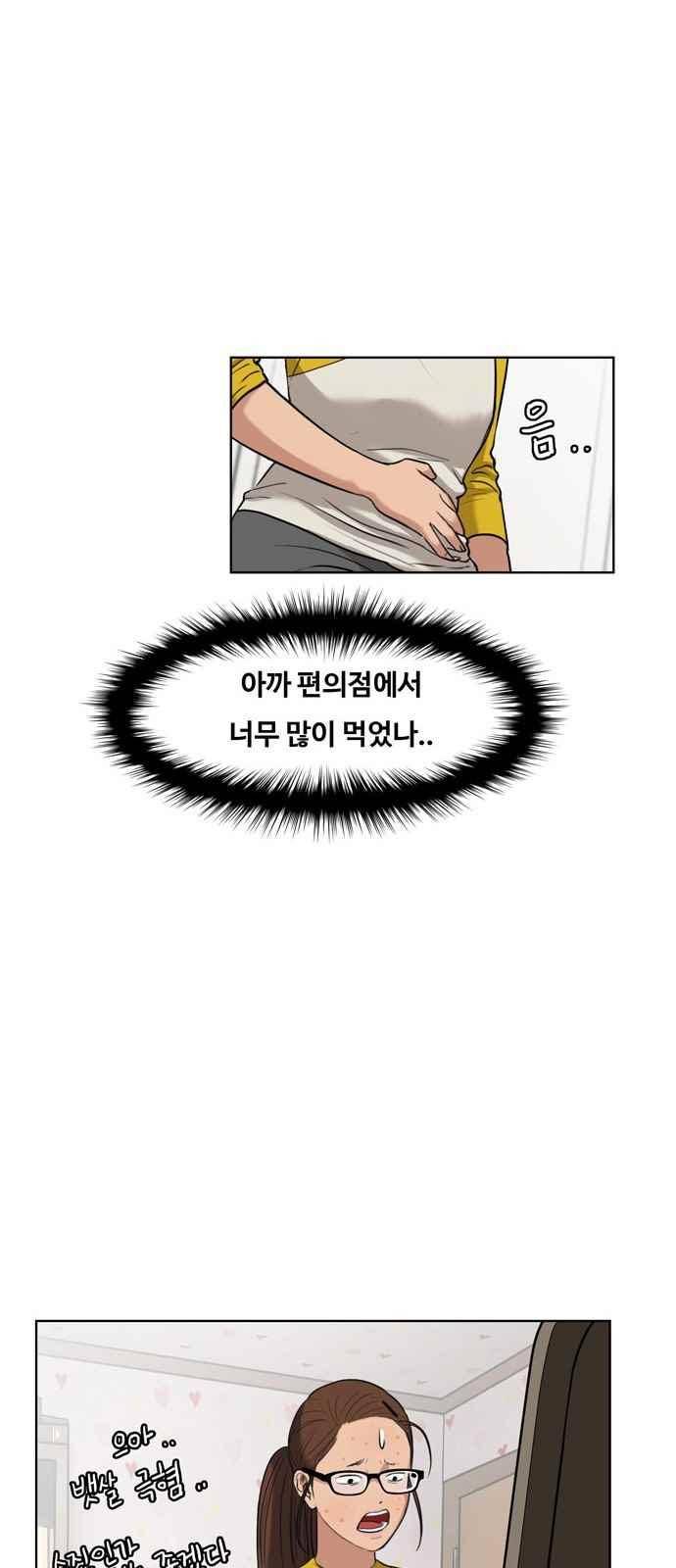 여신강림 11화 49
