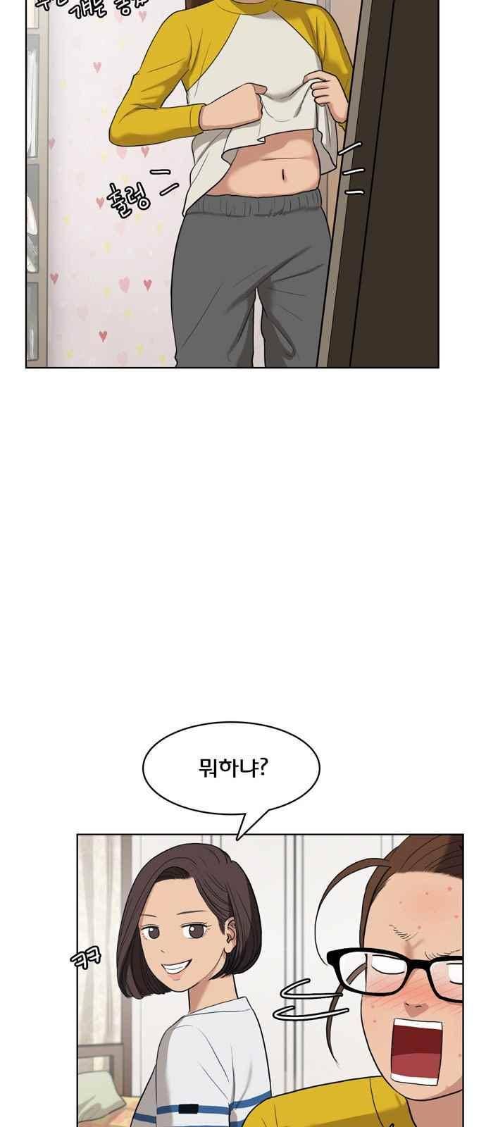 여신강림 11화 50