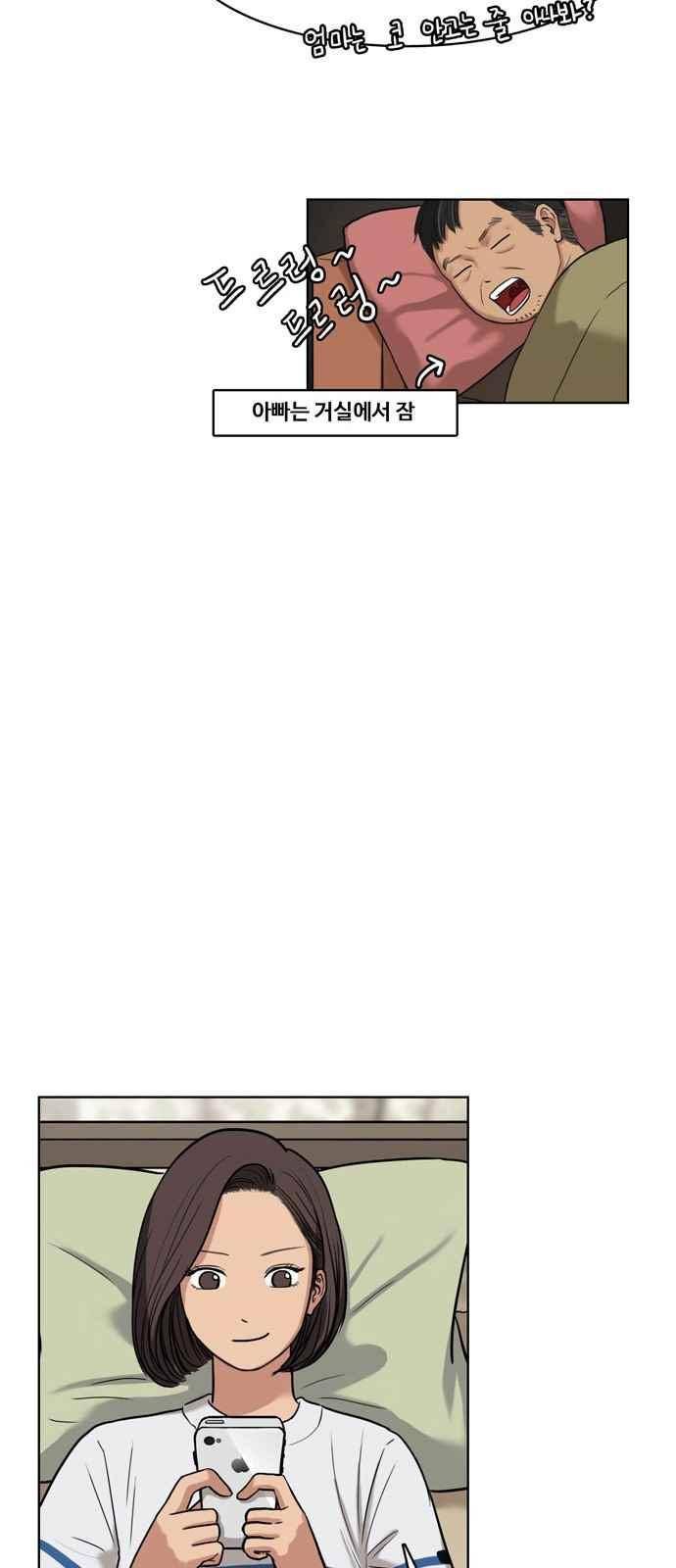 여신강림 11화 52