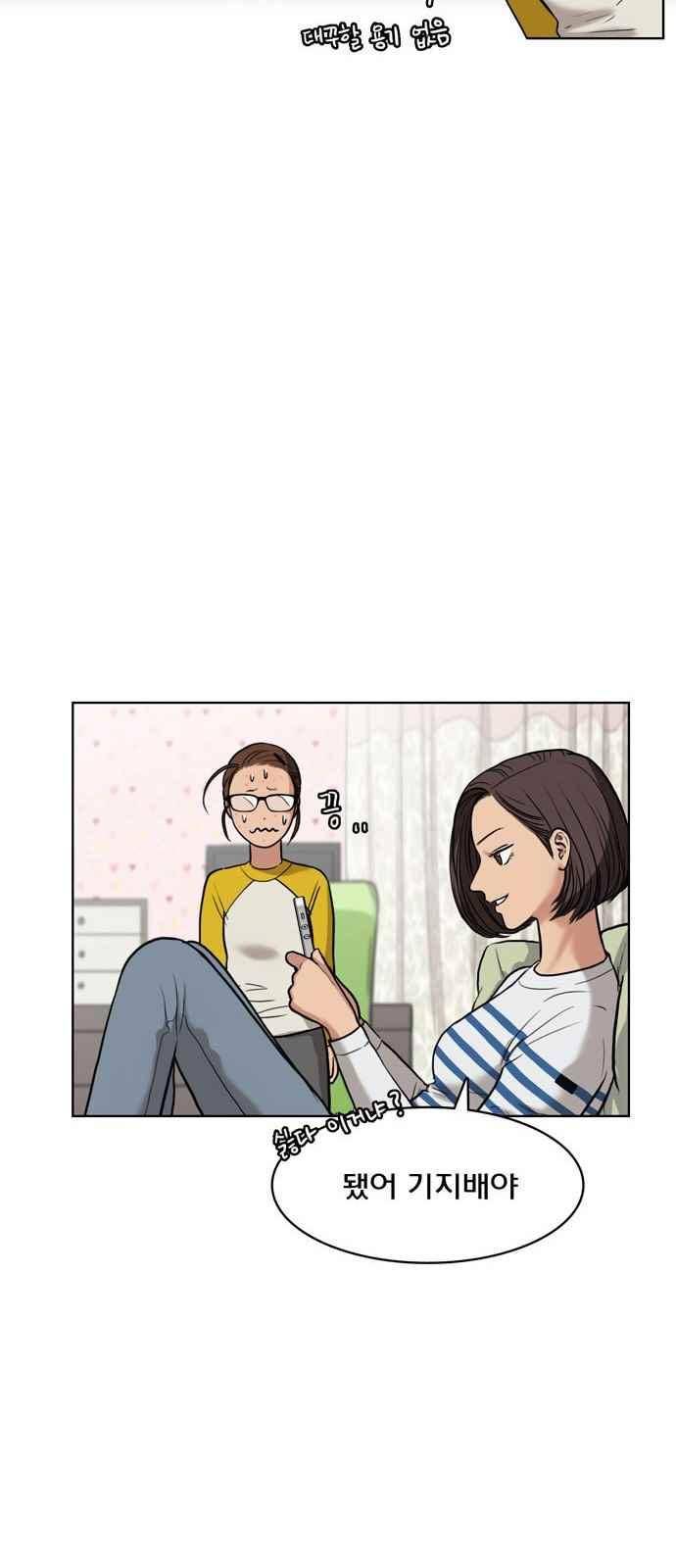 여신강림 11화 54