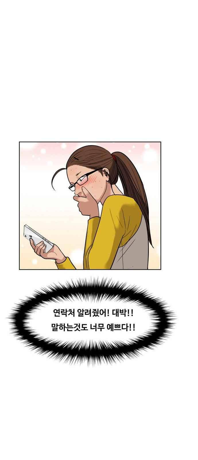 여신강림 11화 57