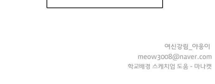 여신강림 11화 61